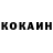 КОКАИН FishScale K 20