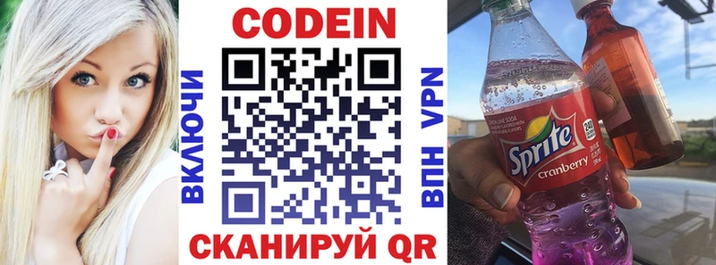 где купить наркоту  Городец  Codein Purple Drank 