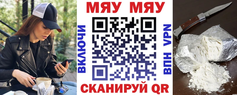 ОМГ ОМГ как войти  Городец  Мефедрон мяу мяу 